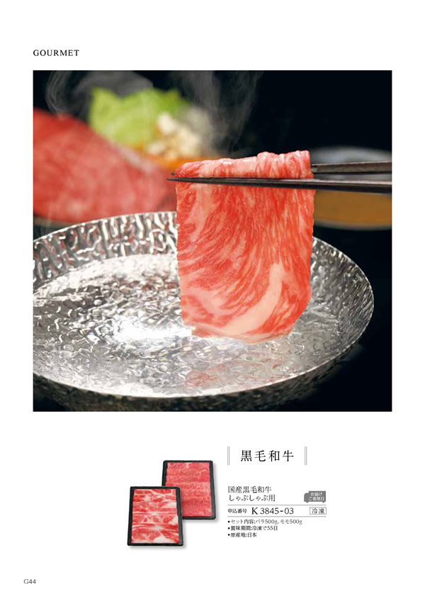 カタログギフト・サンプル：ハーモニック コロン 10,800円コース 308ページ