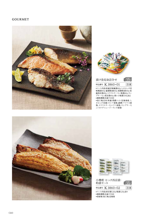 カタログギフト・サンプル：ハーモニック コロン 10,800円コース 324ページ