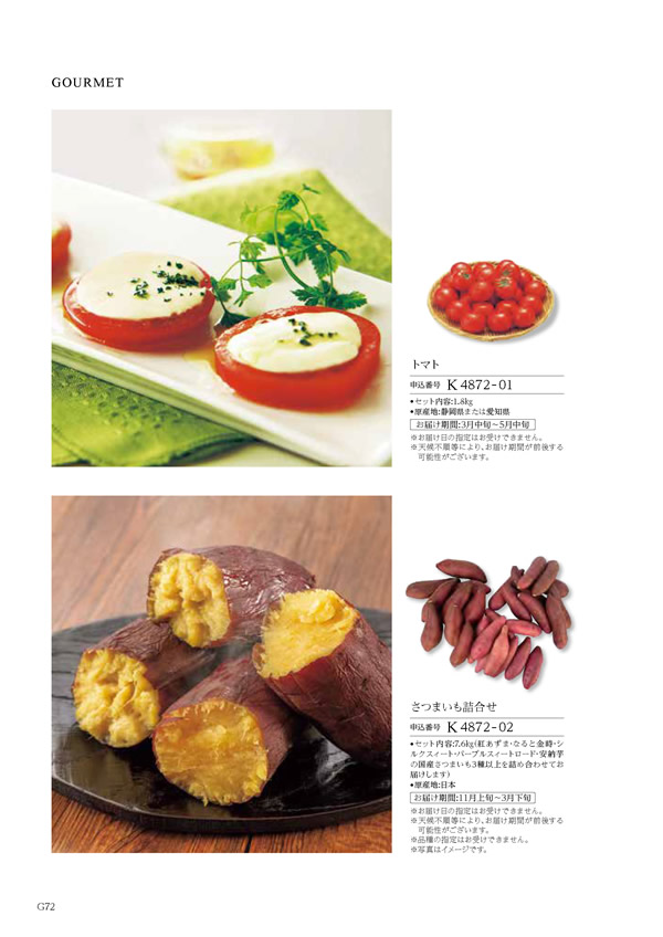 カタログギフト・サンプル：ハーモニック コロン 10,800円コース 336ページ