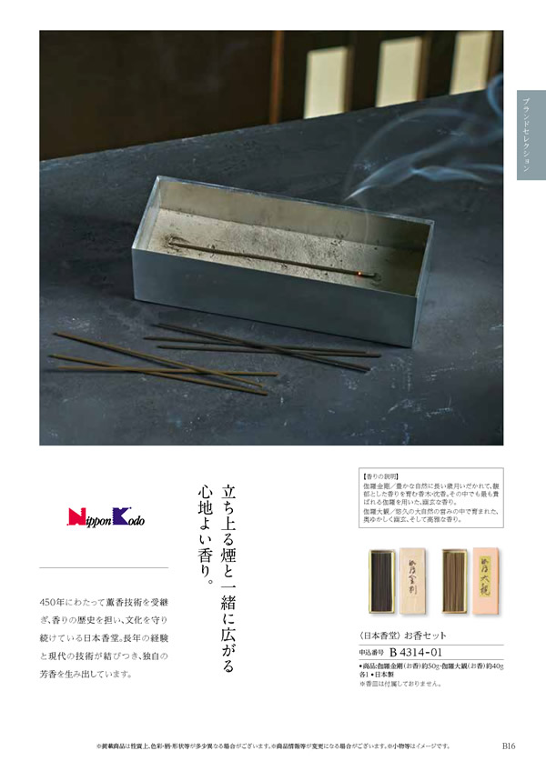 コロン　20,800円コース