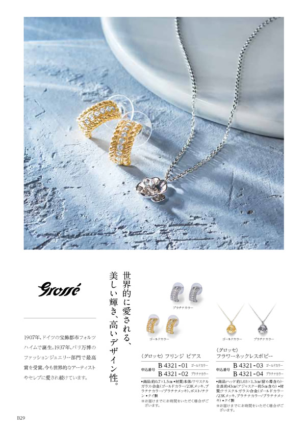 コロン　20,800円コース