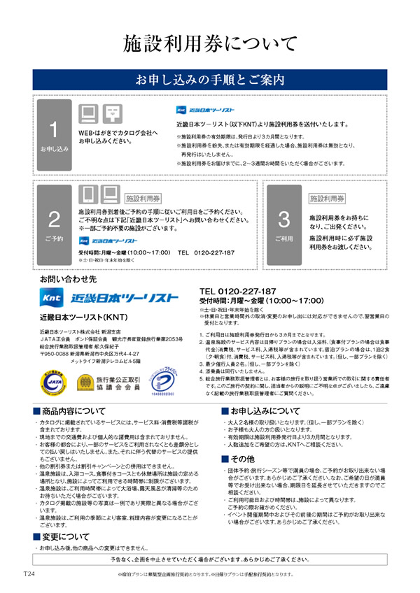 コロン　20,800円コース
