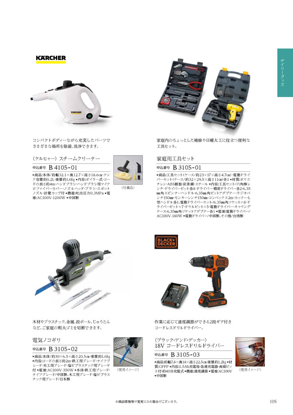 コロン　20,800円コース