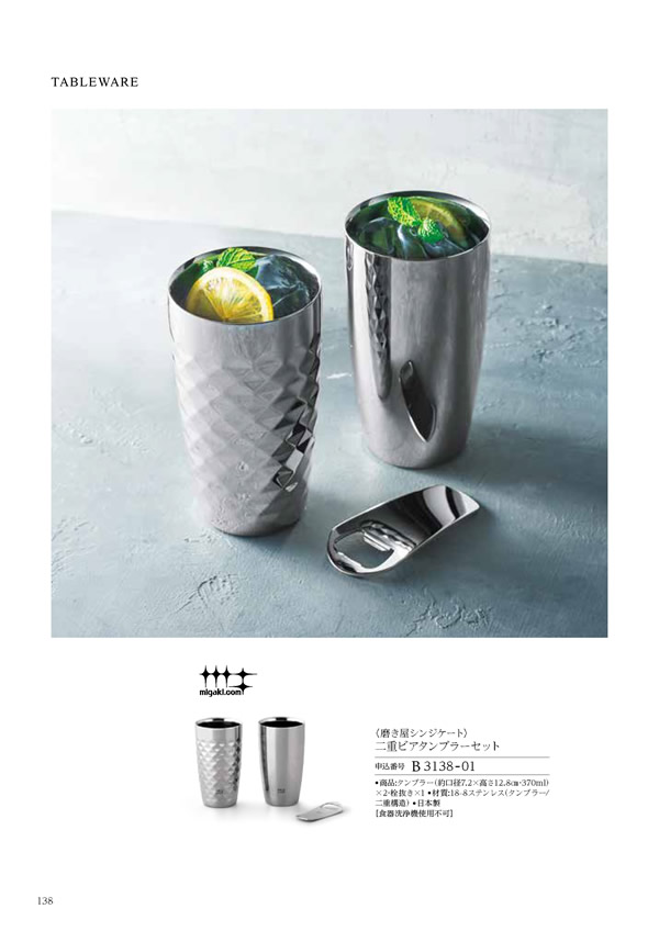 コロン　20,800円コース