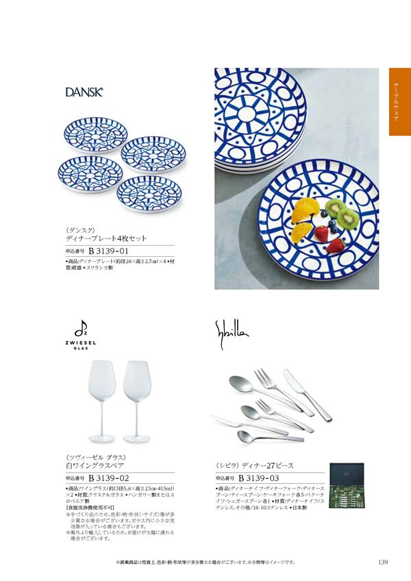 コロン　20,800円コース