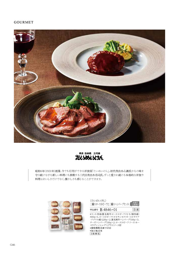 コロン　20,800円コース