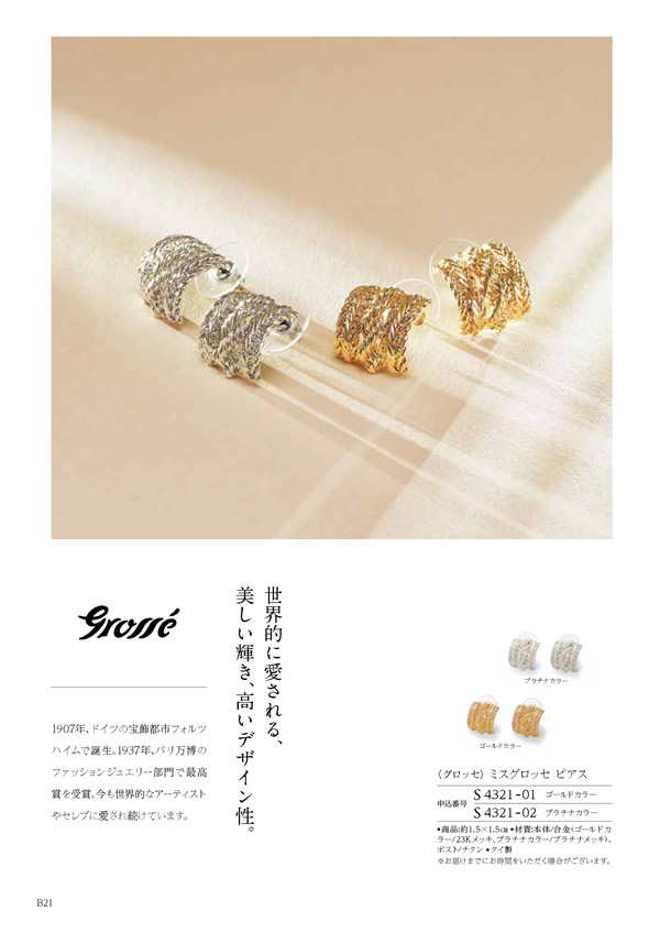 コロン　25,800円コース