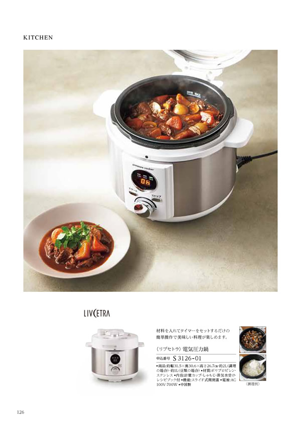 コロン　25,800円コース