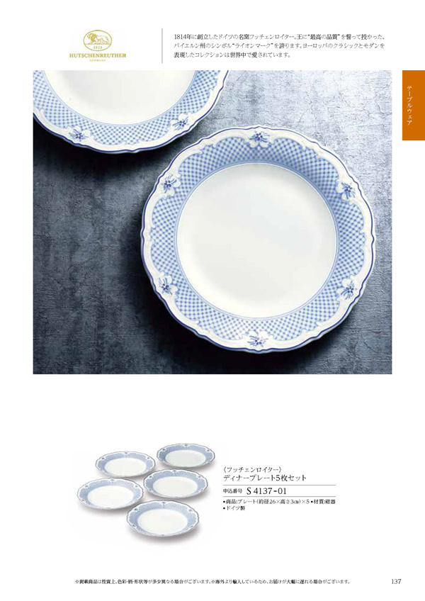コロン　25,800円コース