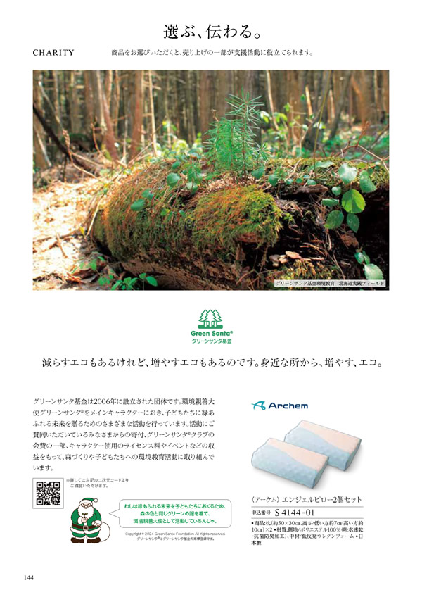 コロン　25,800円コース
