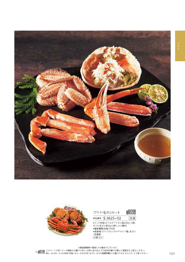 コロン　25,800円コース