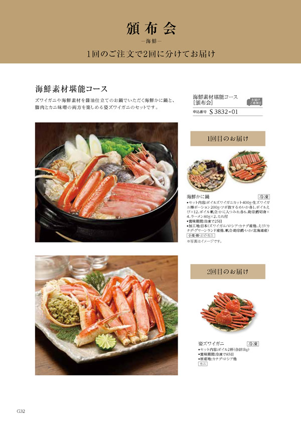 コロン　25,800円コース