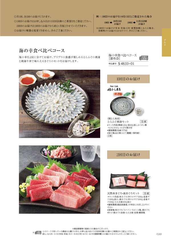 コロン　25,800円コース