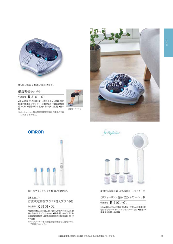 コロン　4,800円コース