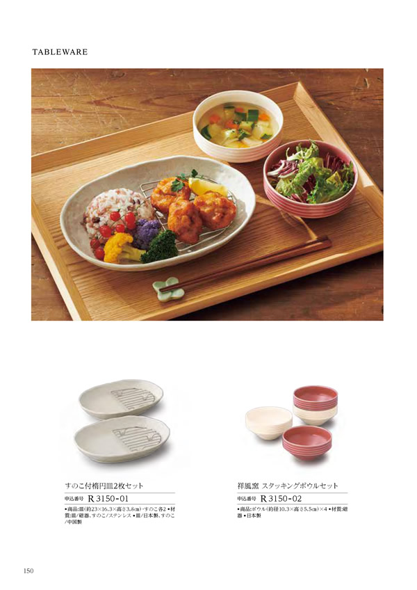 カタログギフト・サンプル：ハーモニック コロン 4,800円コース 230ページ