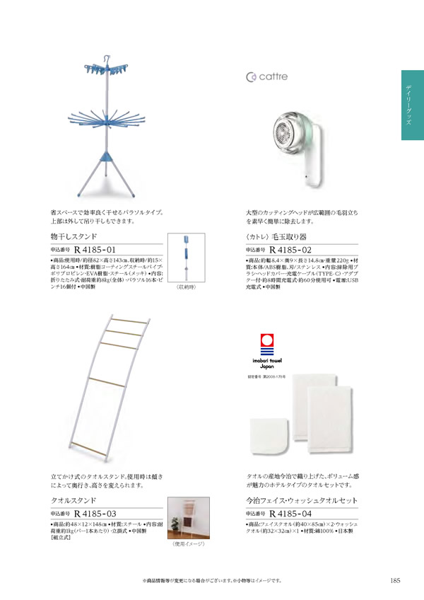 コロン　4,900円コース