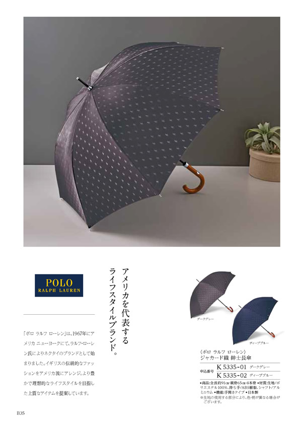 カタログギフト・サンプル：ハーモニック コロン 10,900円コース 46ページ