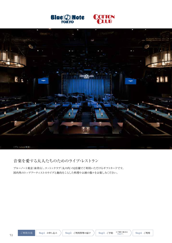 カタログギフト・サンプル：ハーモニック コロン 10,900円コース 66ページ