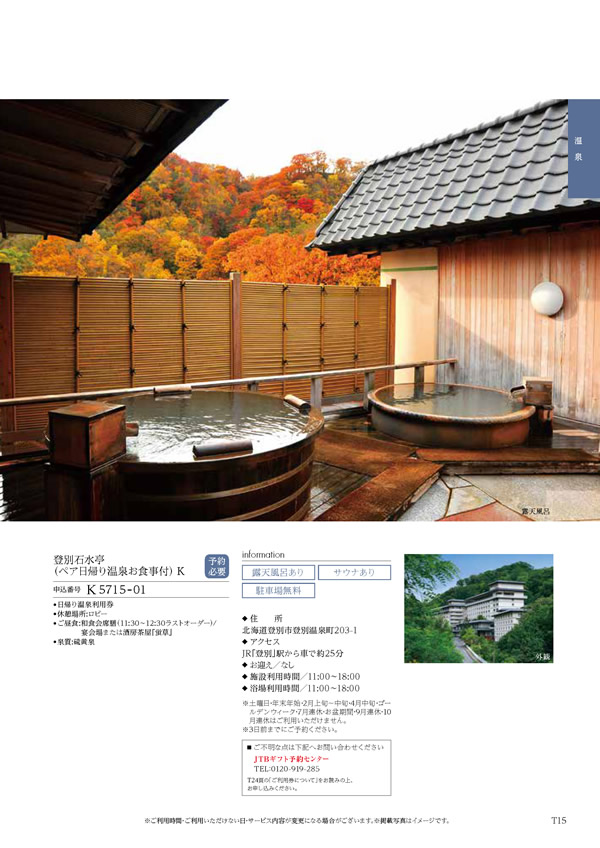 コロン　10,900円コース