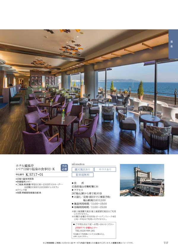 カタログギフト・サンプル：ハーモニック コロン 10,900円コース 81ページ