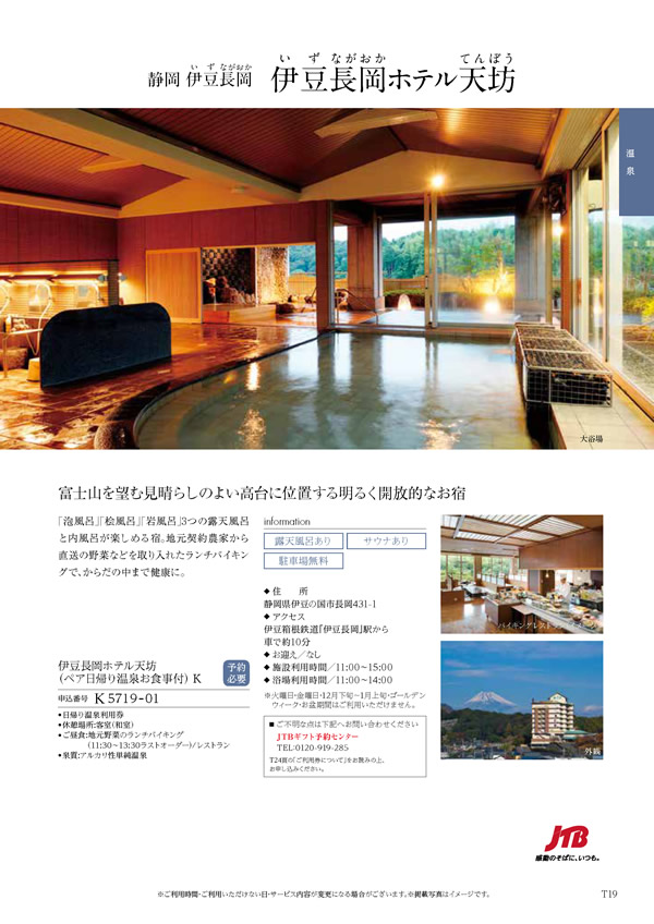 カタログギフト・サンプル：ハーモニック コロン 10,900円コース 83ページ