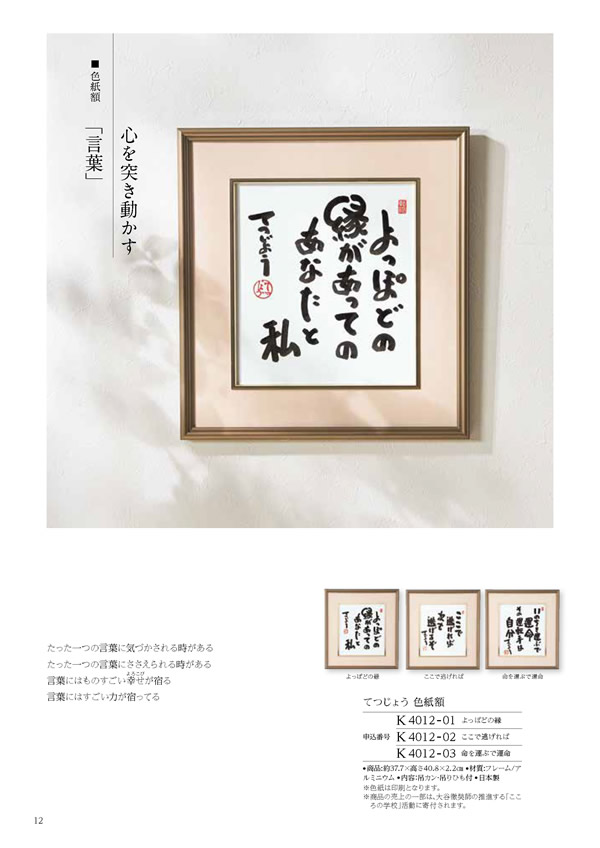 カタログギフト・サンプル：ハーモニック コロン 10,900円コース 100ページ