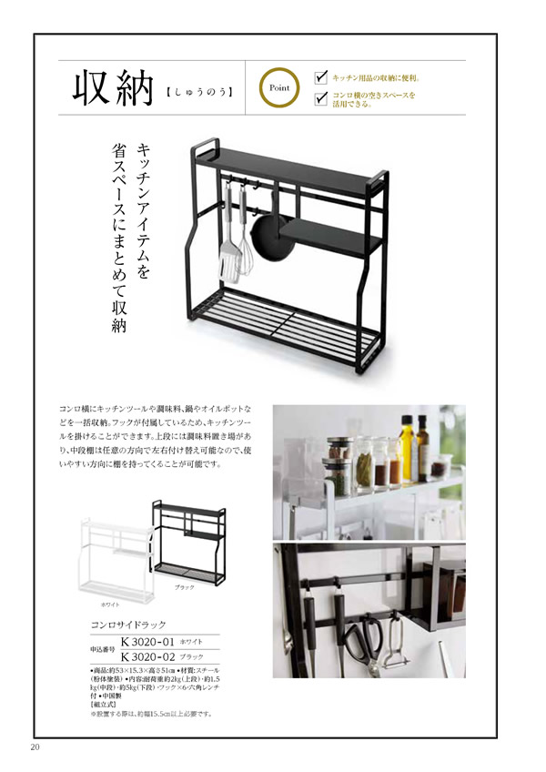 カタログギフト・サンプル：ハーモニック コロン 10,900円コース 108ページ