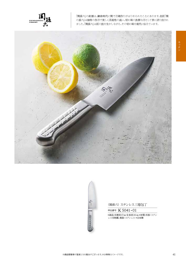 カタログギフト・サンプル：ハーモニック コロン 10,900円コース 129ページ