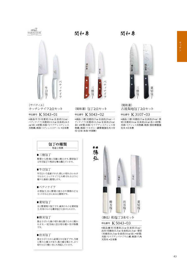 カタログギフト・サンプル：ハーモニック コロン 10,900円コース 131ページ