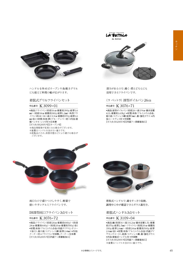 カタログギフト・サンプル：ハーモニック コロン 10,900円コース 133ページ