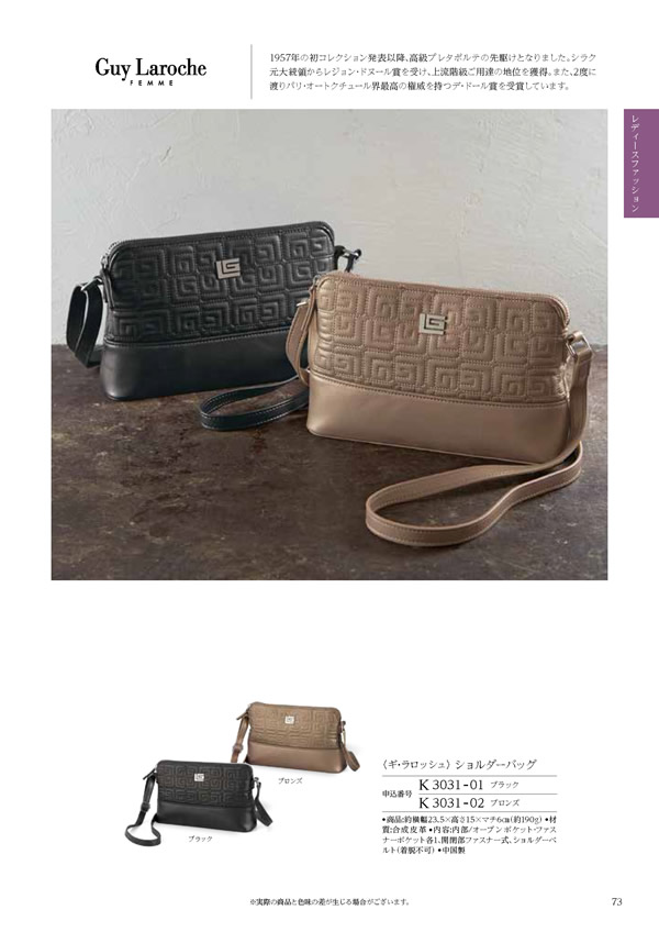 カタログギフト・サンプル：ハーモニック コロン 10,900円コース 161ページ