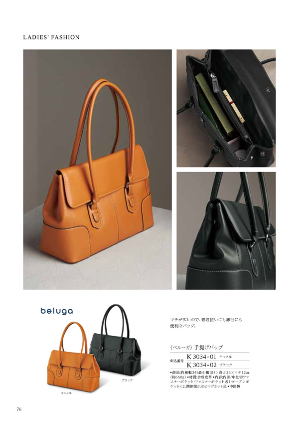 カタログギフト・サンプル：ハーモニック コロン 10,900円コース 164ページ