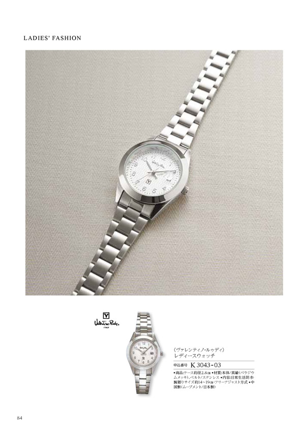 カタログギフト・サンプル：ハーモニック コロン 10,900円コース 172ページ