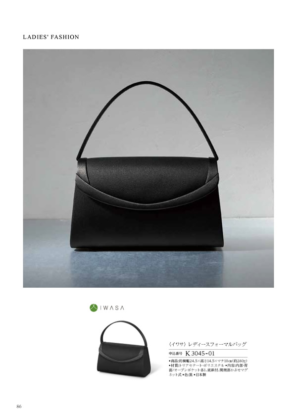 カタログギフト・サンプル：ハーモニック コロン 10,900円コース 174ページ