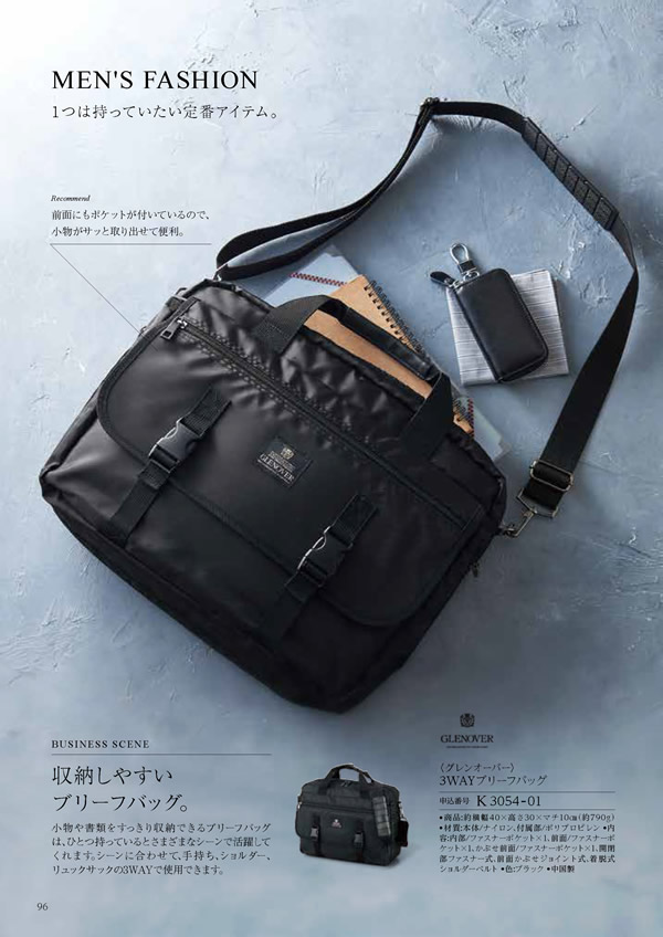 カタログギフト・サンプル：ハーモニック コロン 10,900円コース 184ページ