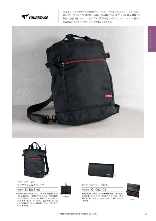 カタログギフト・サンプル：ハーモニック コロン 10,900円コース 193ページ