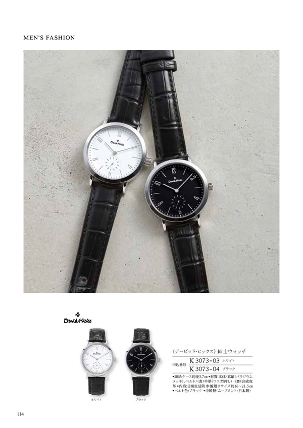 カタログギフト・サンプル：ハーモニック コロン 10,900円コース 202ページ