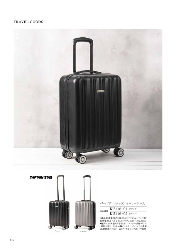 カタログギフト・サンプル：ハーモニック コロン 10,900円コース 204ページ