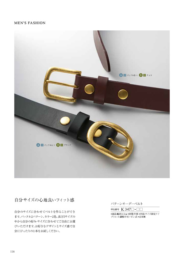 カタログギフト・サンプル：ハーモニック コロン 10,900円コース 206ページ