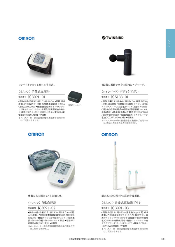 コロン　10,900円コース