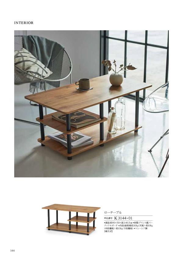 カタログギフト・サンプル：ハーモニック コロン 10,900円コース 232ページ