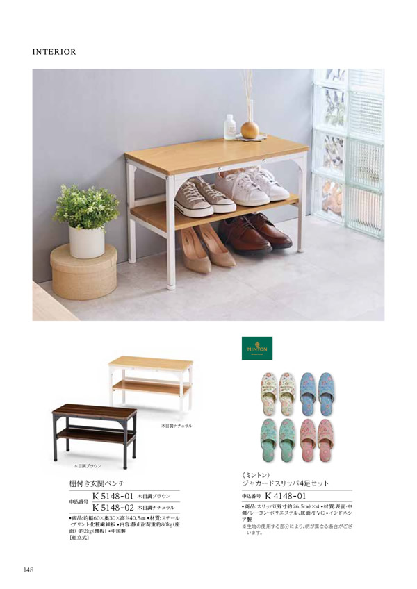 カタログギフト・サンプル：ハーモニック コロン 10,900円コース 236ページ