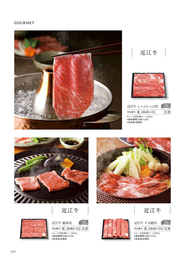 カタログギフト・サンプル：ハーモニック コロン 10,900円コース 304ページ