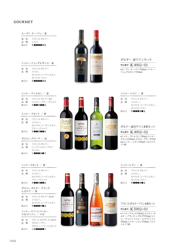 カタログギフト・サンプル：ハーモニック コロン 10,900円コース 366ページ