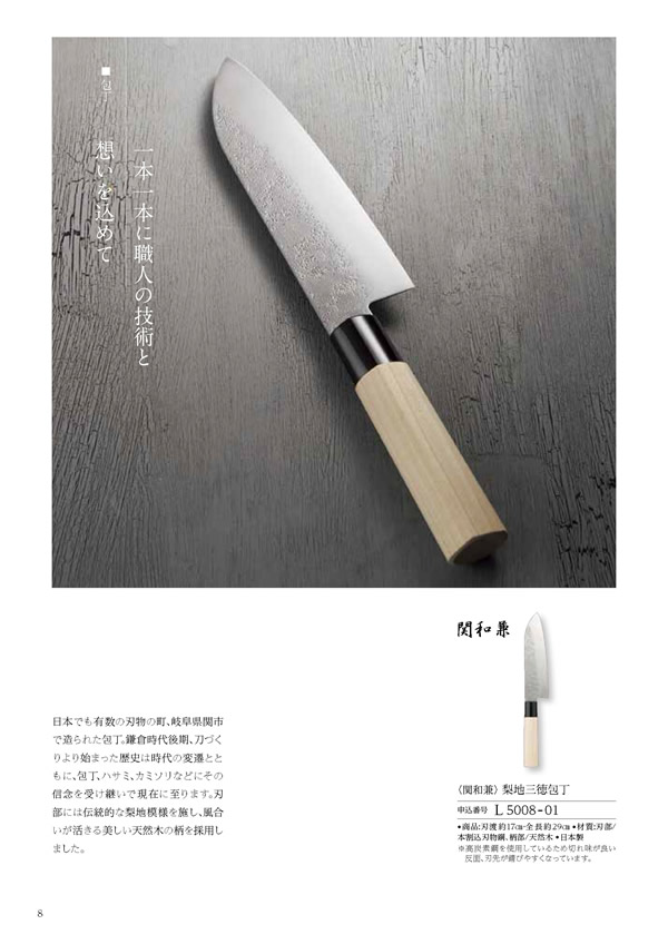 カタログギフト・サンプル：ハーモニック コロン 15,900円コース 80ページ