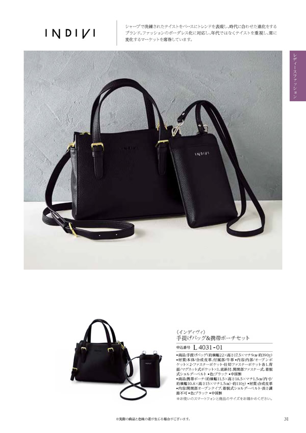 カタログギフト・サンプル：ハーモニック コロン 15,900円コース 103ページ