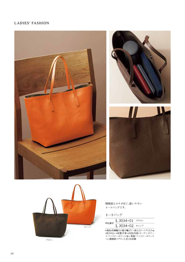 カタログギフト・サンプル：ハーモニック コロン 15,900円コース 106ページ