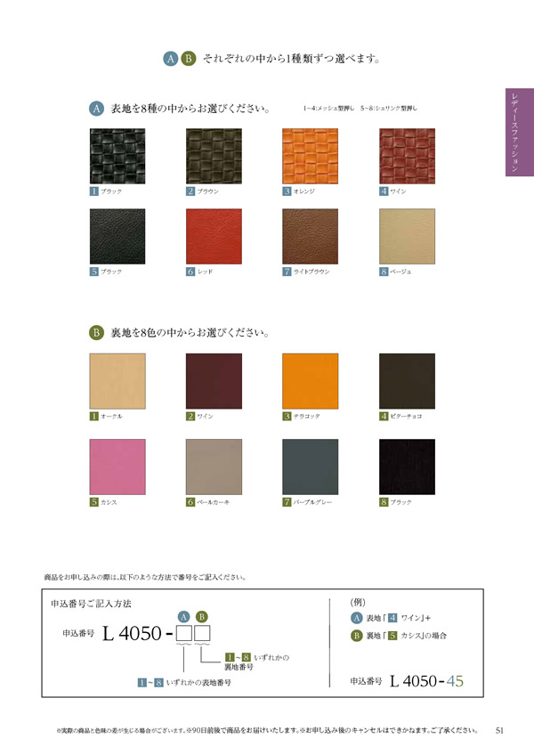 カタログギフト・サンプル：ハーモニック コロン 15,900円コース 123ページ