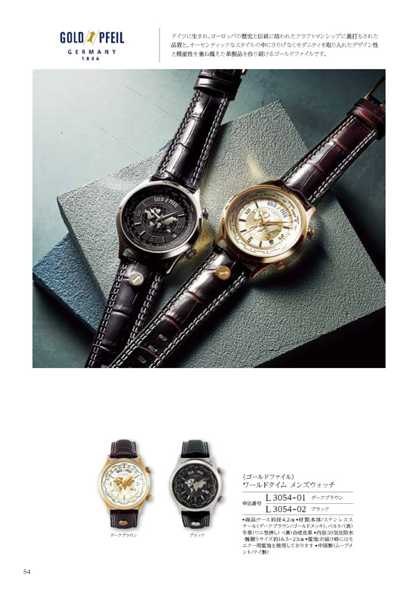 カタログギフト・サンプル：ハーモニック コロン 15,900円コース 126ページ