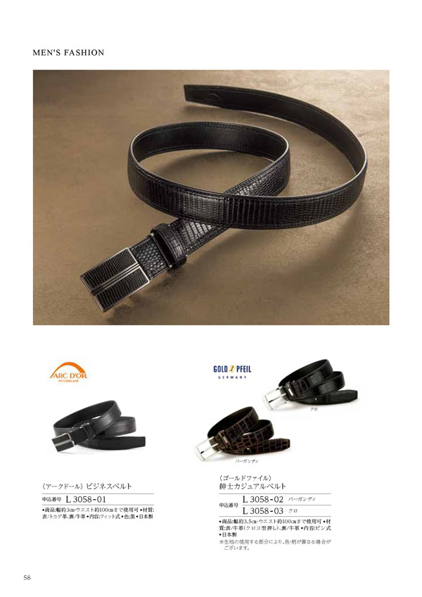 カタログギフト・サンプル：ハーモニック コロン 15,900円コース 130ページ